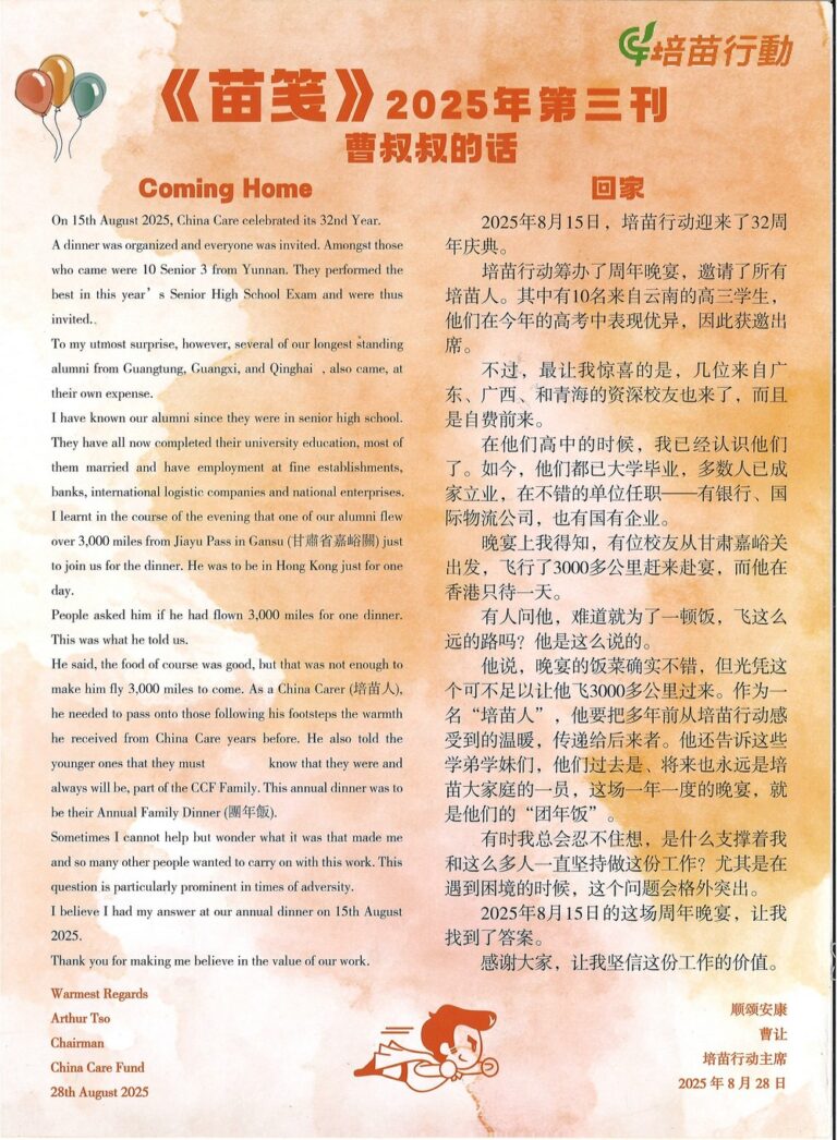2025年-第三刊