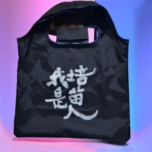 培苗行動環保袋 (深藍色)