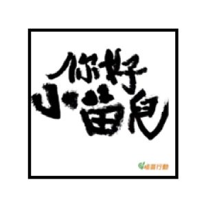 培苗行動陶瓷吸水隔热杯垫